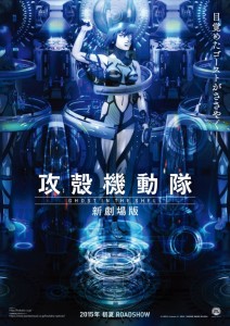 ghost-in-shell-poster-212x300.jpg