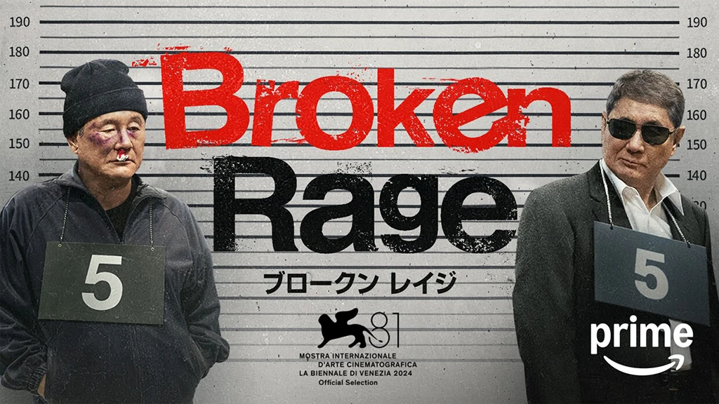 Broken Rage, ブロークンレイジ